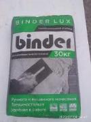 Гипсовая штукатурка "Биндер" 30кг (Binder)